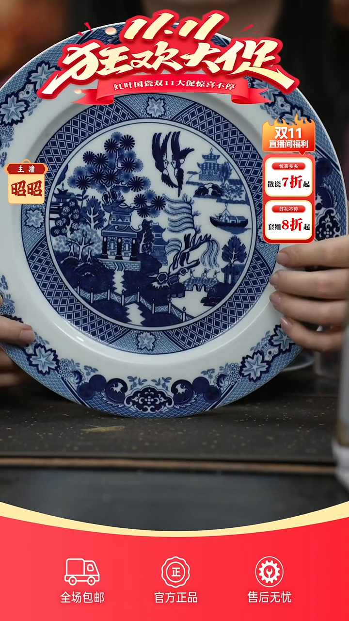 瓷1个微瑕古典园林10英寸平盘（直播间样品