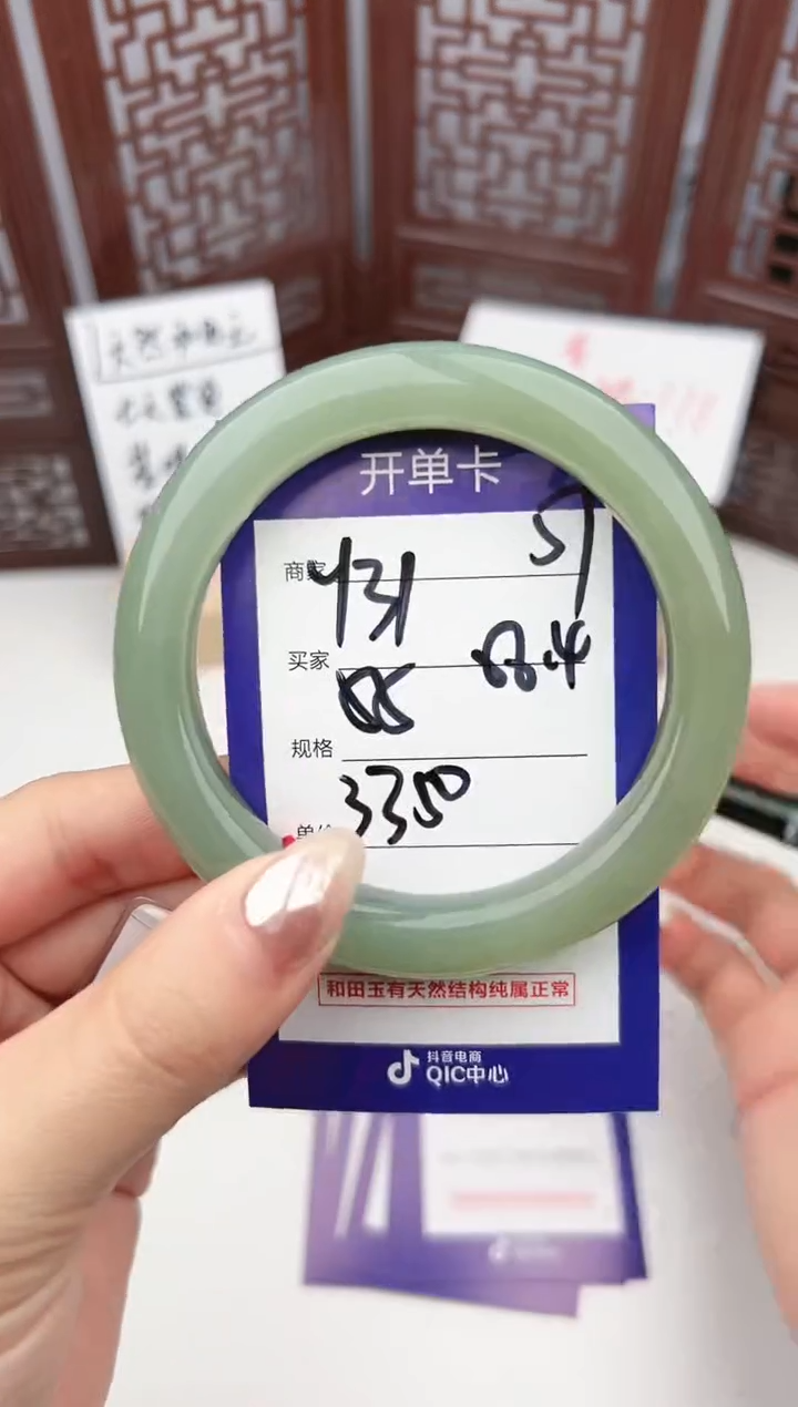 【闪购商品】和田玉手镯未镶嵌微色差Y31