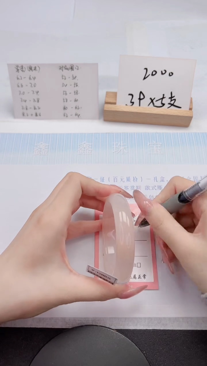 【闪购商品】石英质玉手镯未镶嵌25-58