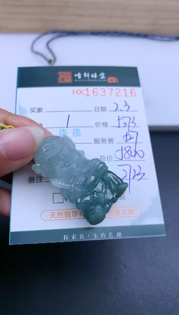 【闪购商品】翡翠挂件未镶嵌哈轩 挂件1