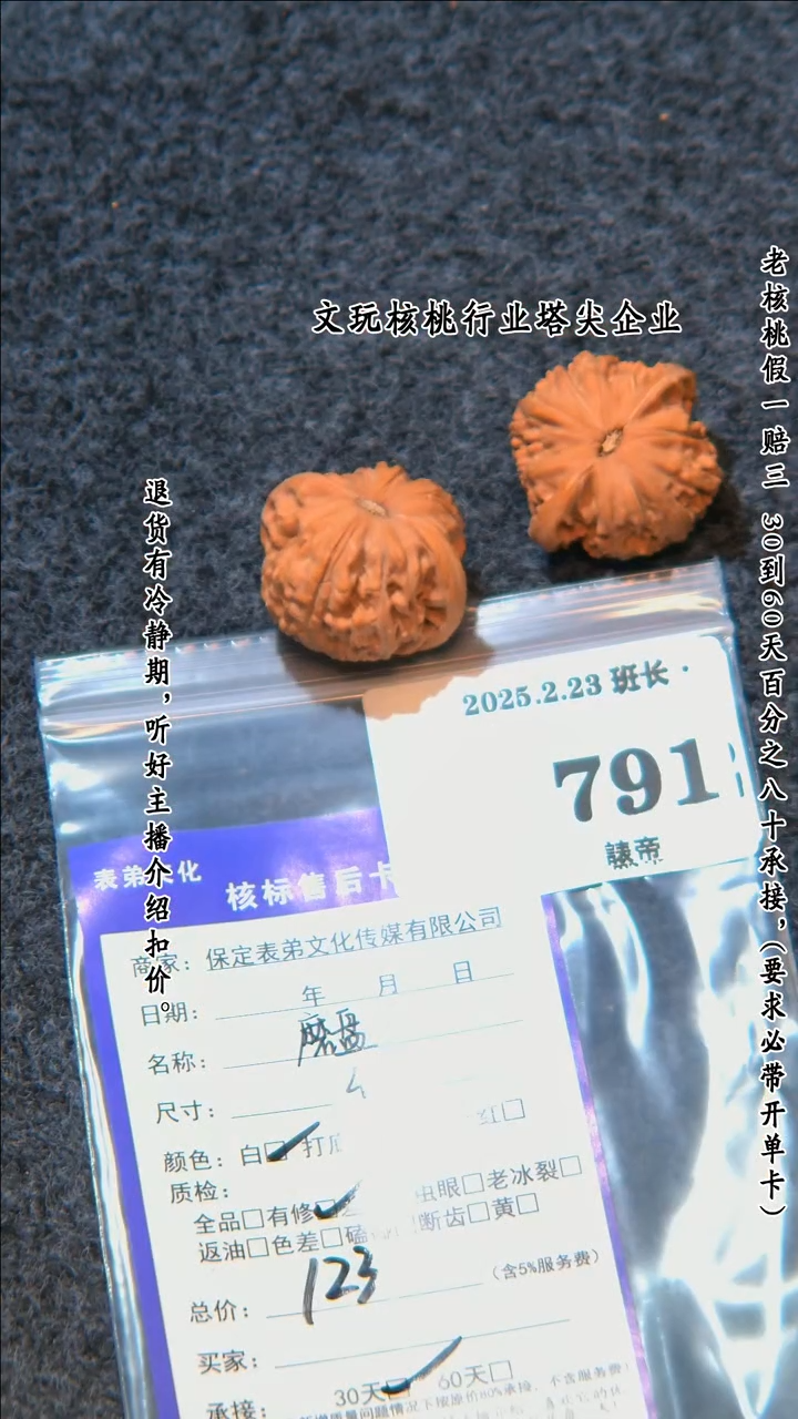 【闪购商品】文玩核桃吊坠791磨盘