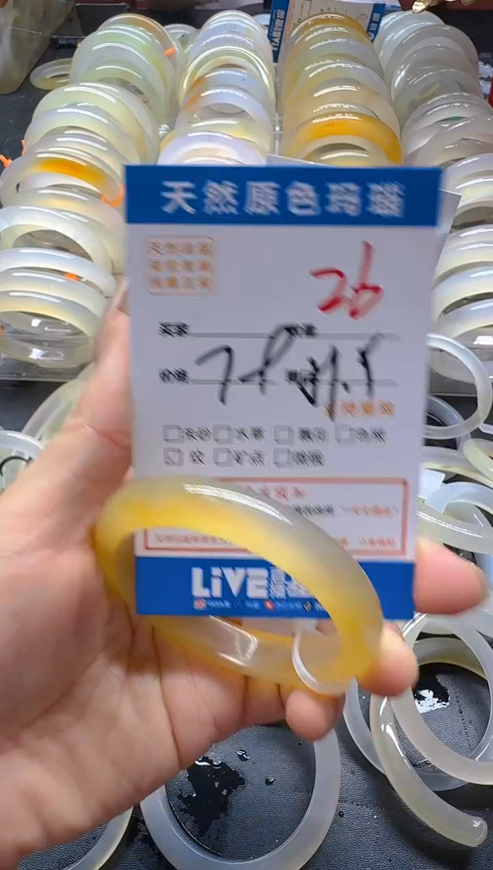 玛瑙/玉髓手镯未镶嵌26