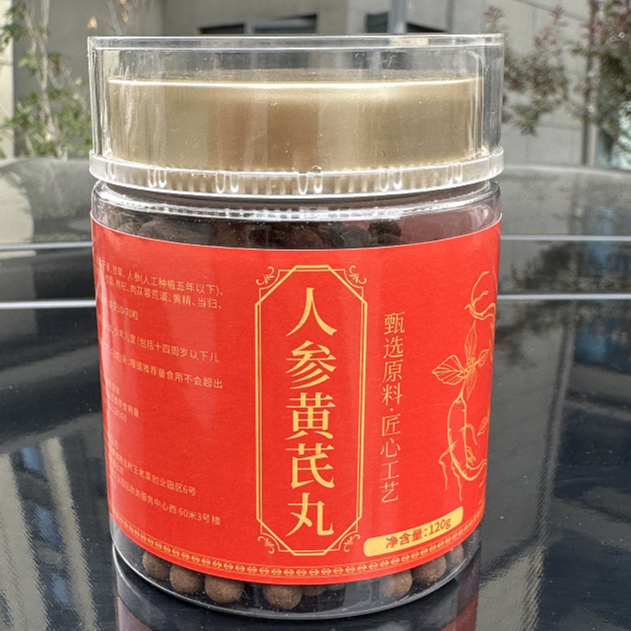 满明堂人参黄芪丸  药食同源 草本配方植物萃取适合湿气重人群