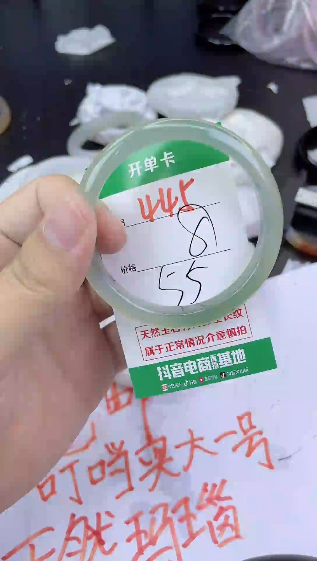 手镯玛瑙/玉髓未镶嵌445