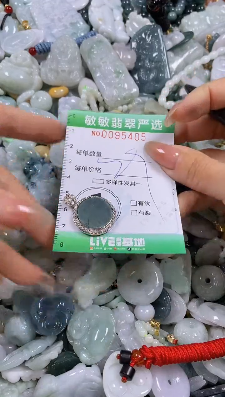 【闪购商品】翡翠颈饰未镶嵌闪购0095405