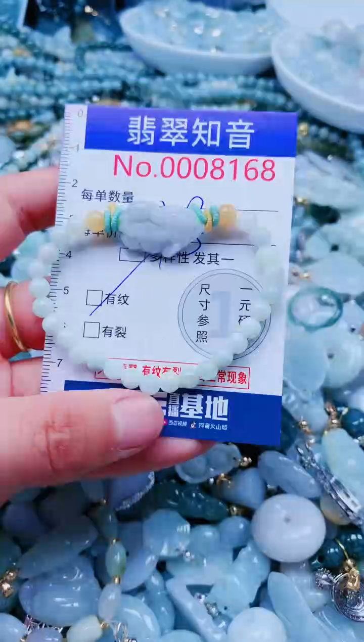 【闪购商品】翡翠吊坠(不含链)未镶嵌8168