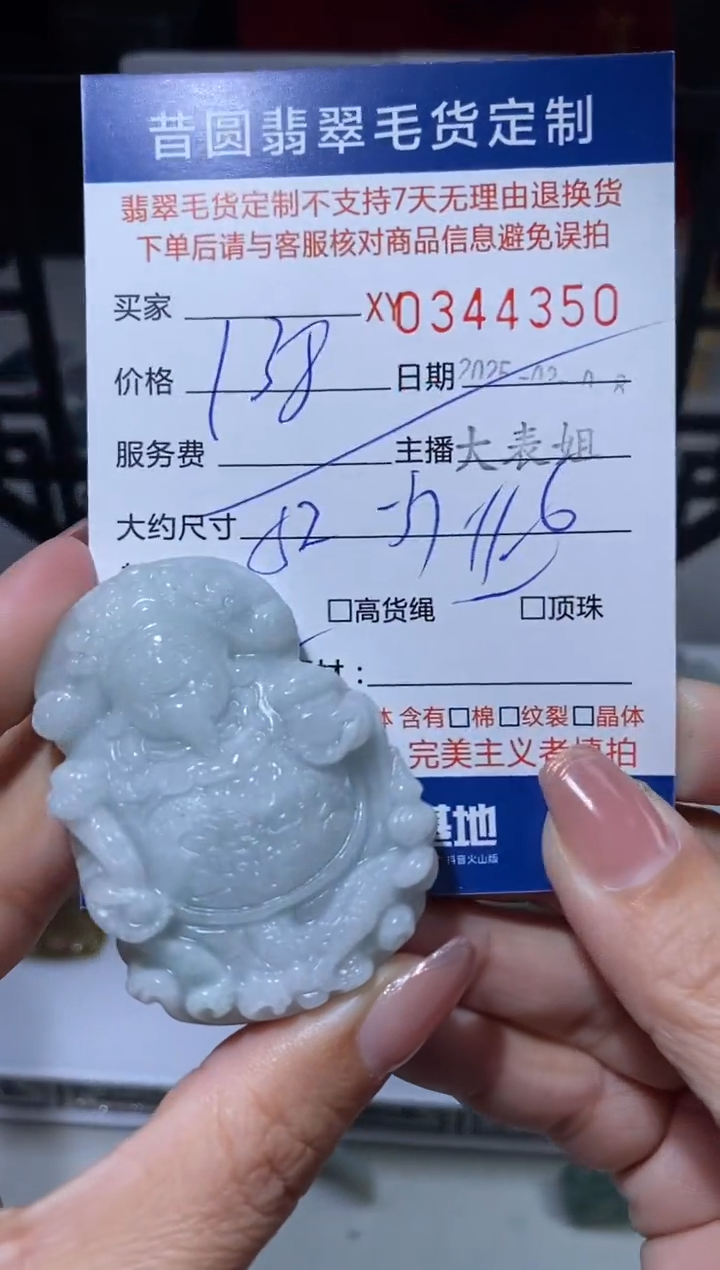 【闪购商品】翡翠颈饰未镶嵌翡翠344350
