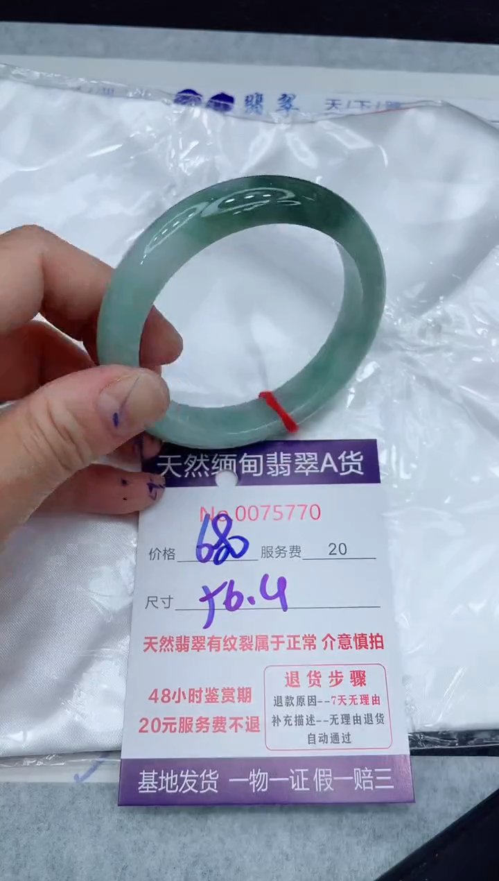【闪购商品】翡翠手镯（贵妃镯）未镶嵌11111111