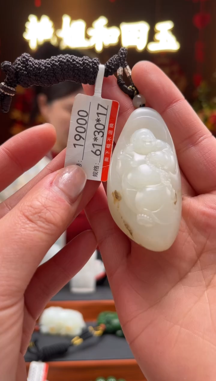 【闪购商品】和田玉吊坠未镶嵌1