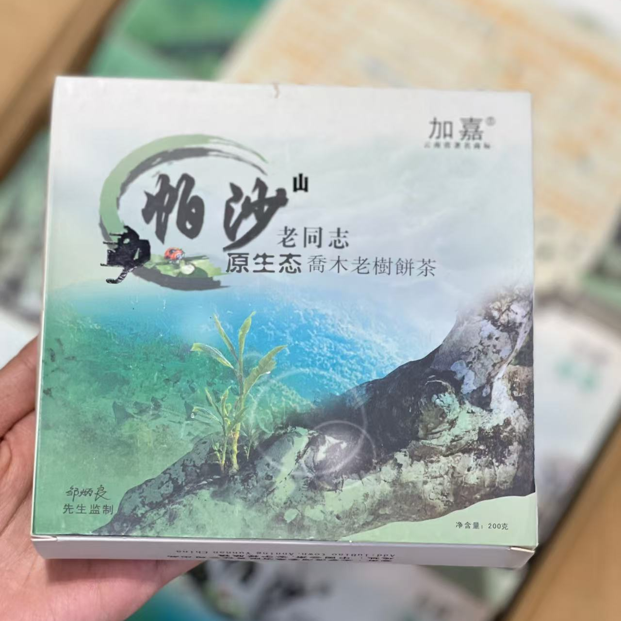 2006年勐帕沙LTZ普洱生茶饼200克原包装