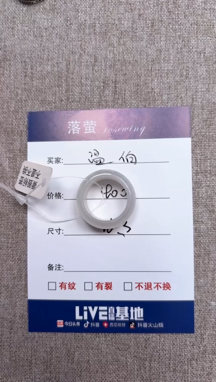 【闪购商品】和田玉（糖玉）未镶嵌戒指1