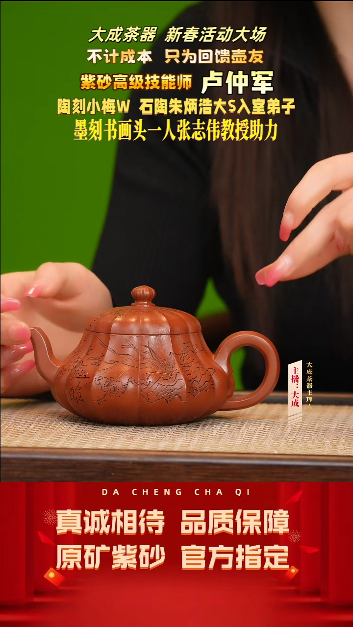 【闪购商品】紫砂茶壶112号卢仲军 大红袍 280cc左右