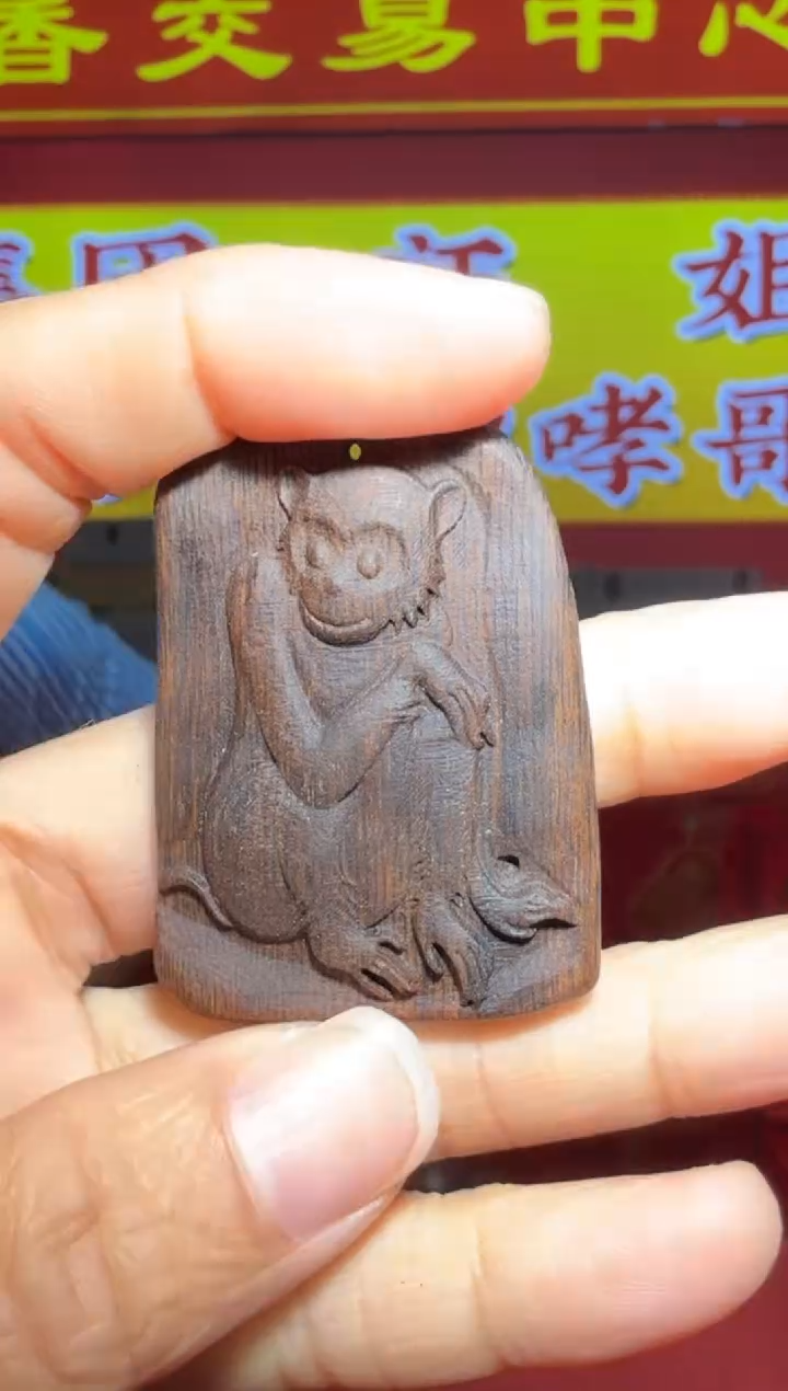 【闪购商品】沉香吊坠多样性发一