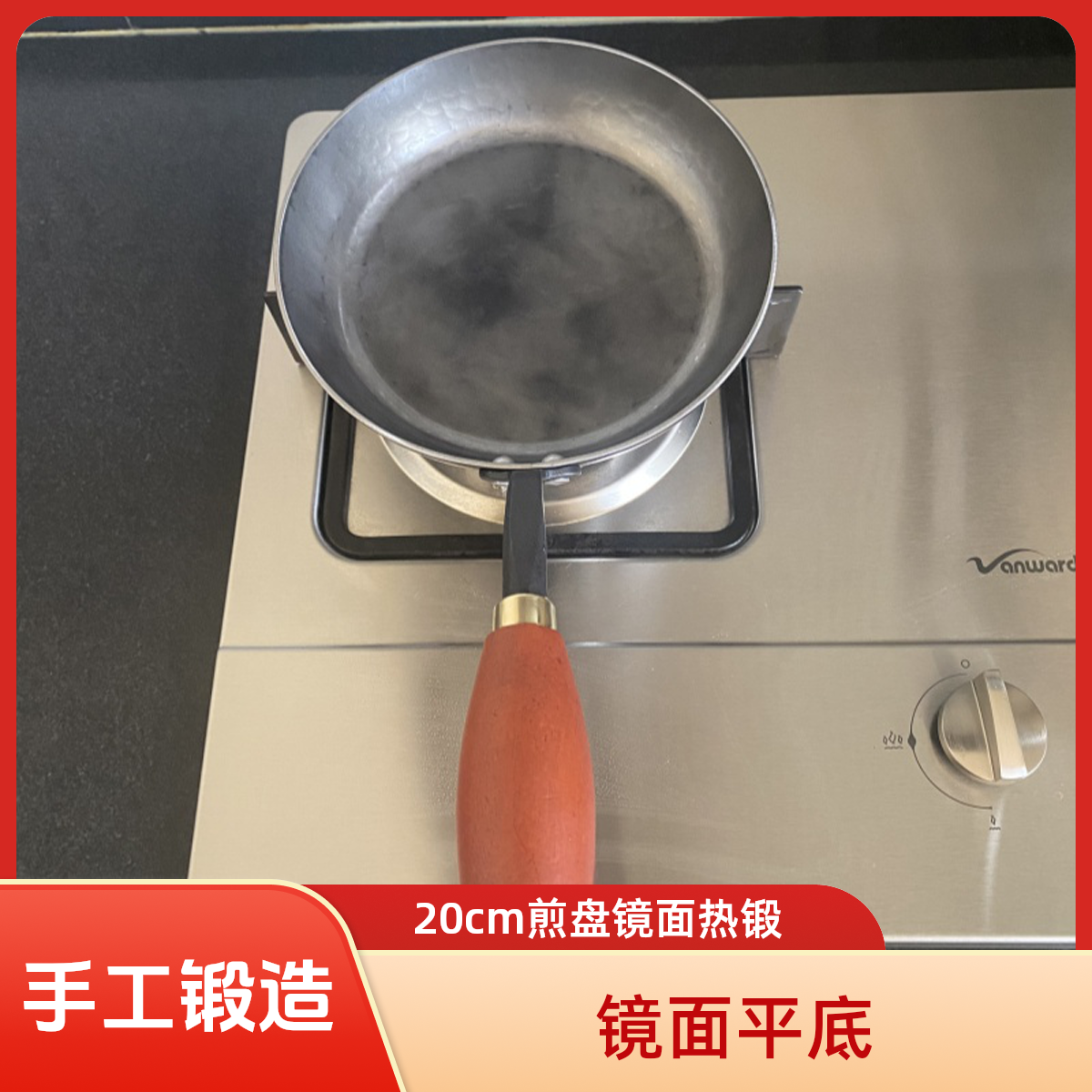 章丘手工热锻镜面煎盘平底无涂层无氮化不粘锅煎鸡蛋煎牛排家用