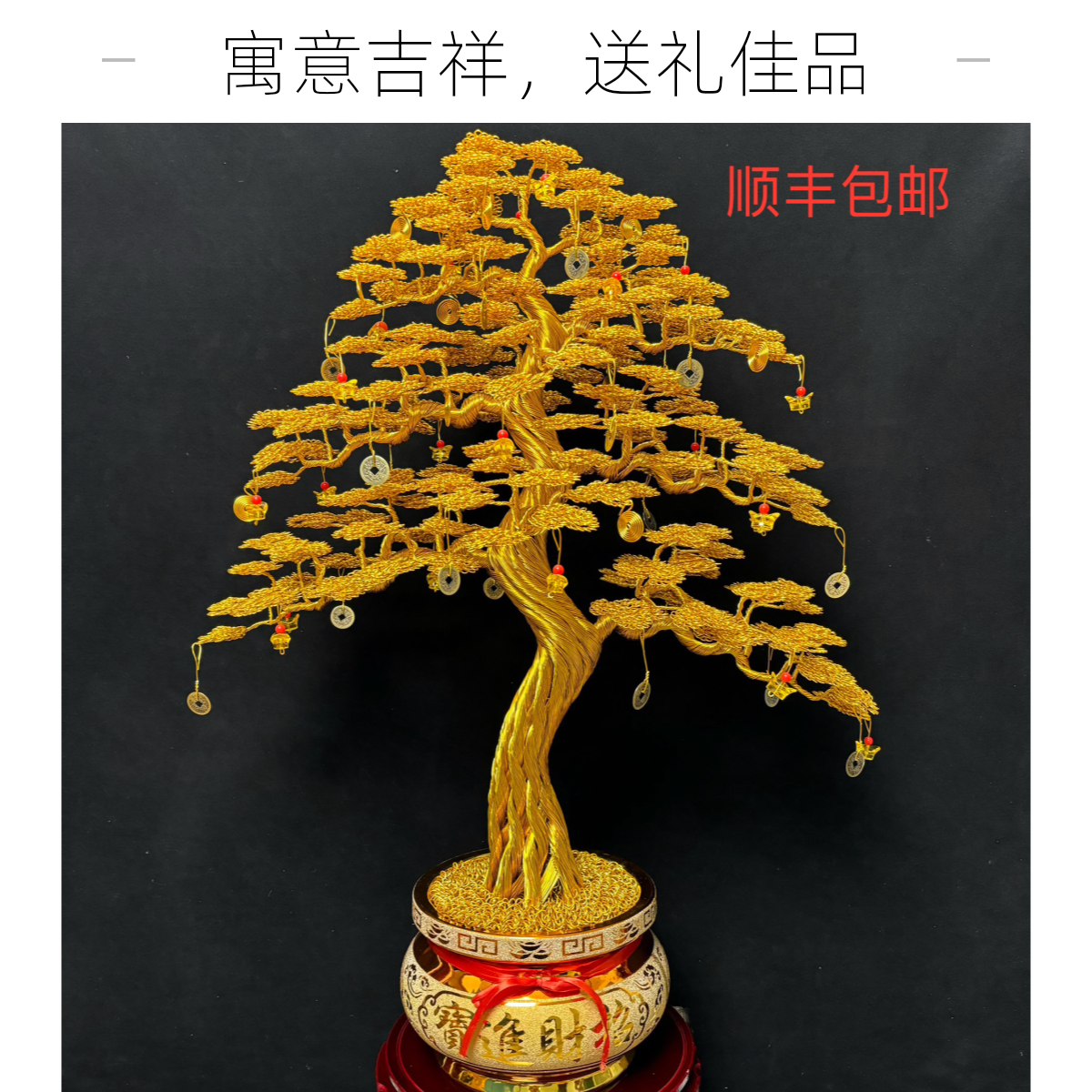 手工高70发财树摆件乔迁开业礼品装饰品创意摆设