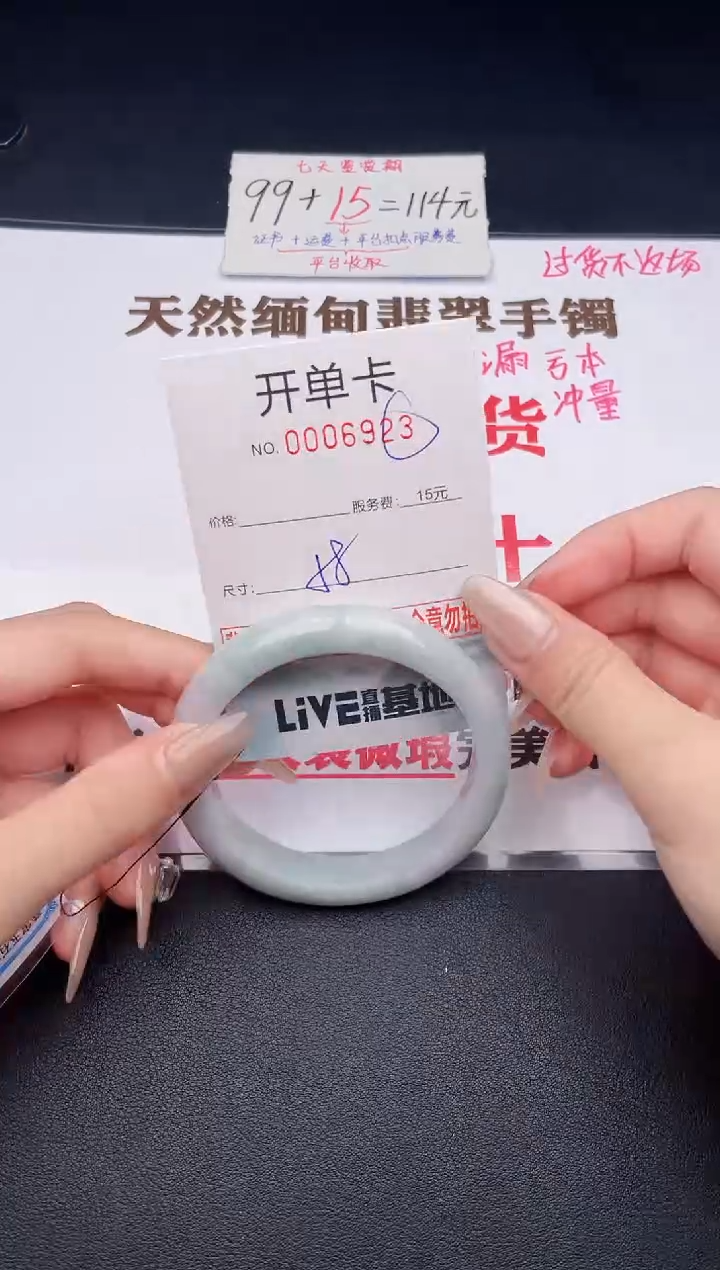 未镶嵌手镯翡翠有纹有裂有瑕疵23