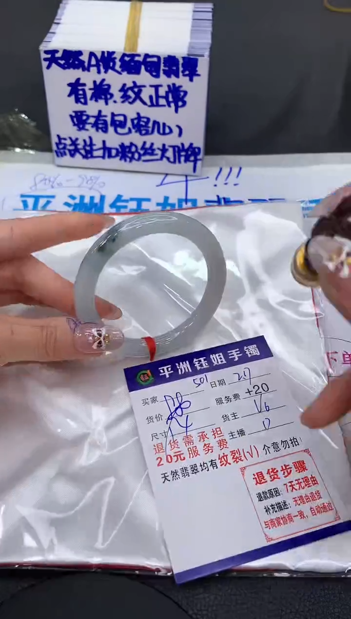 【闪购商品】翡翠手镯未镶嵌1111111111111