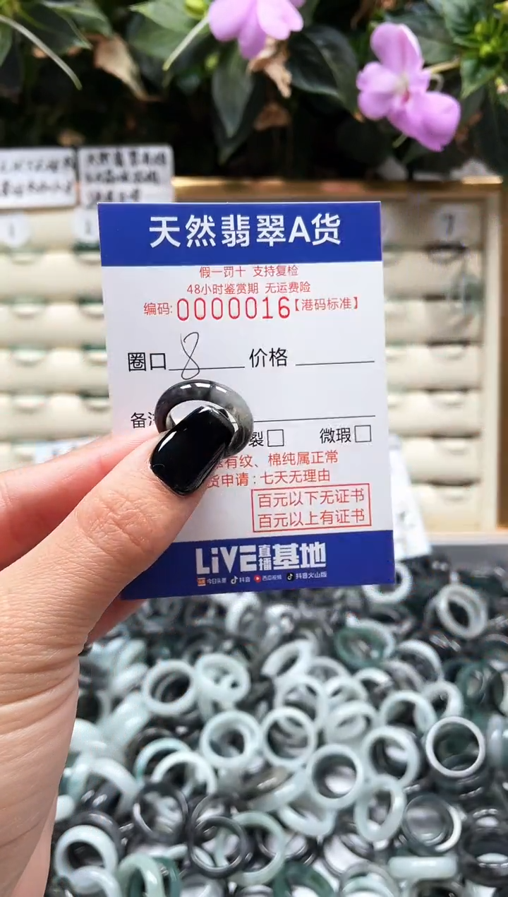 【闪购商品】翡翠戒指未镶嵌天然翡翠戒指0016