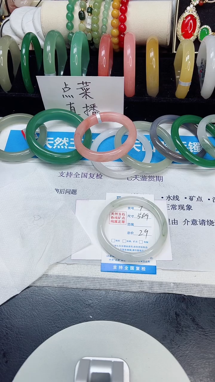 未镶嵌手镯石英质玉6/56.9