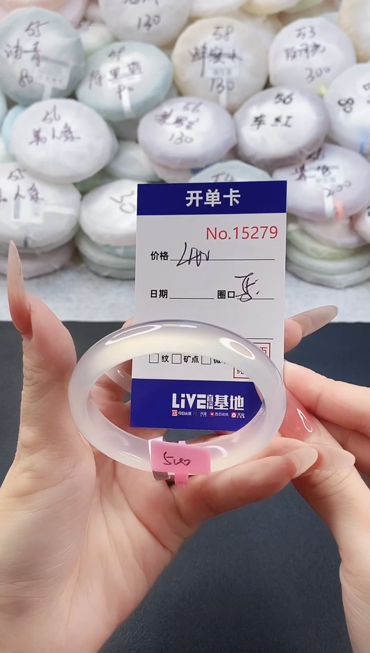 手镯玛瑙/玉髓未镶嵌15279圈口55