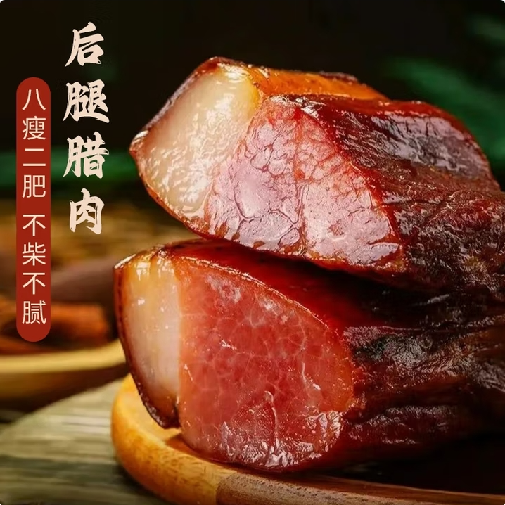 【吴老幺助农】后腿 现称现卖 贵州特产烟熏后腿腊肉