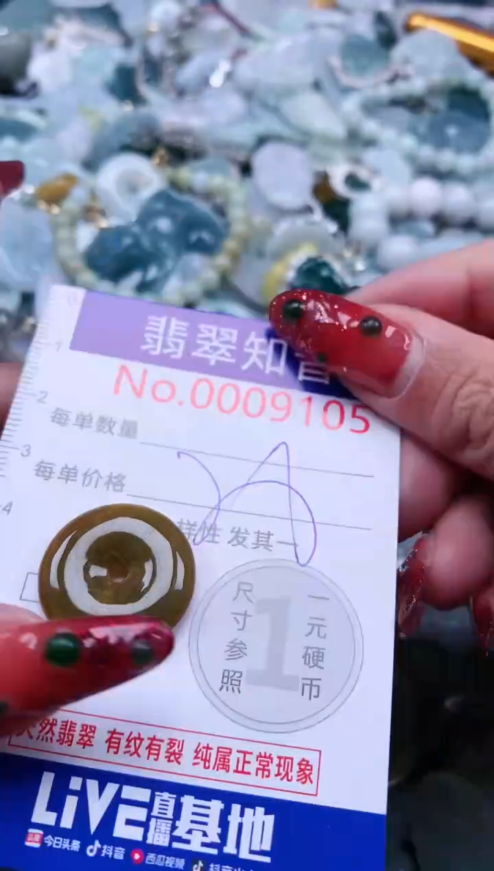 【闪购商品】翡翠吊坠(不含链)未镶嵌9105
