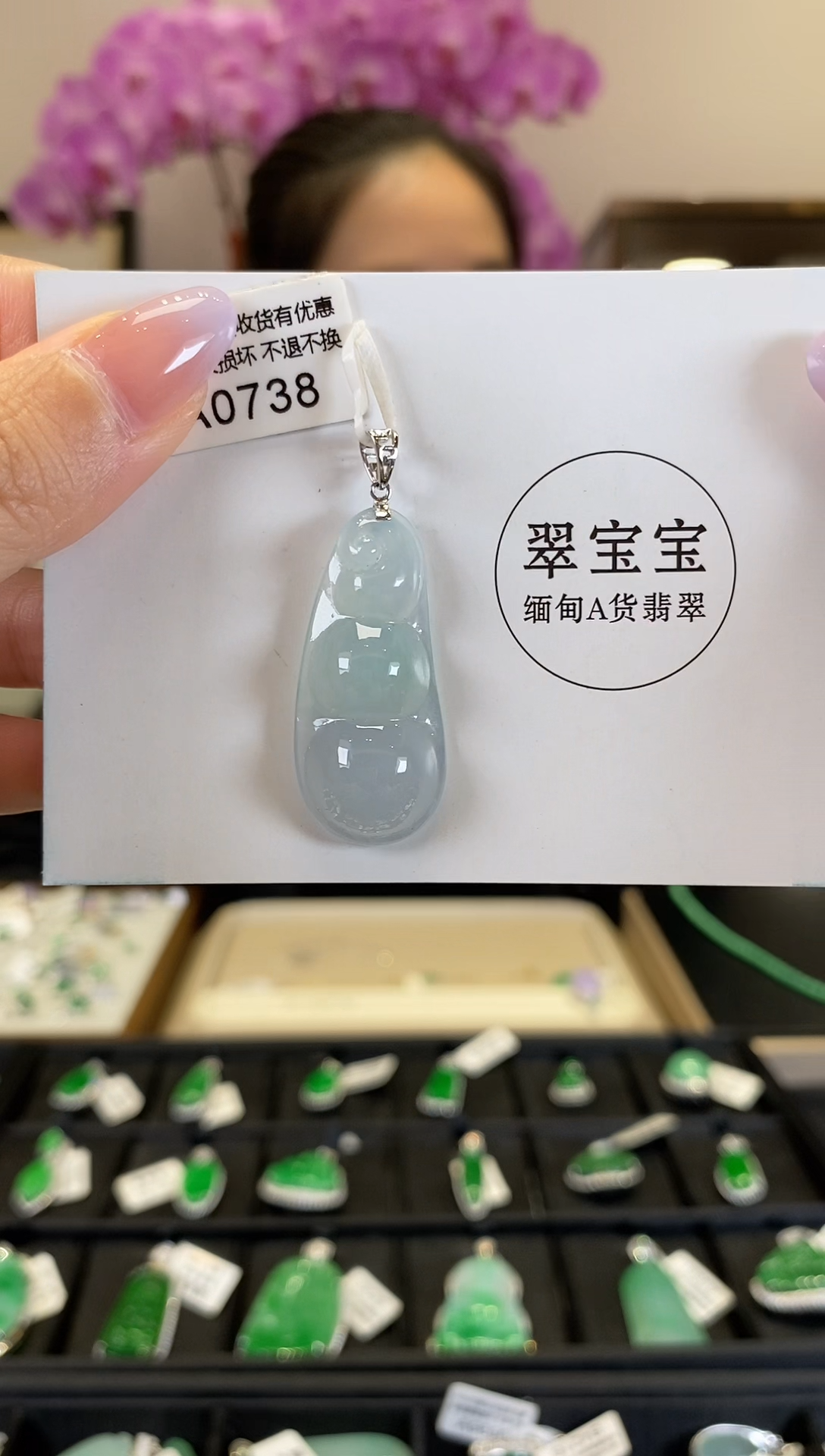 【闪购商品】翡翠颈饰18K金镶嵌A0738 福豆 含运营费