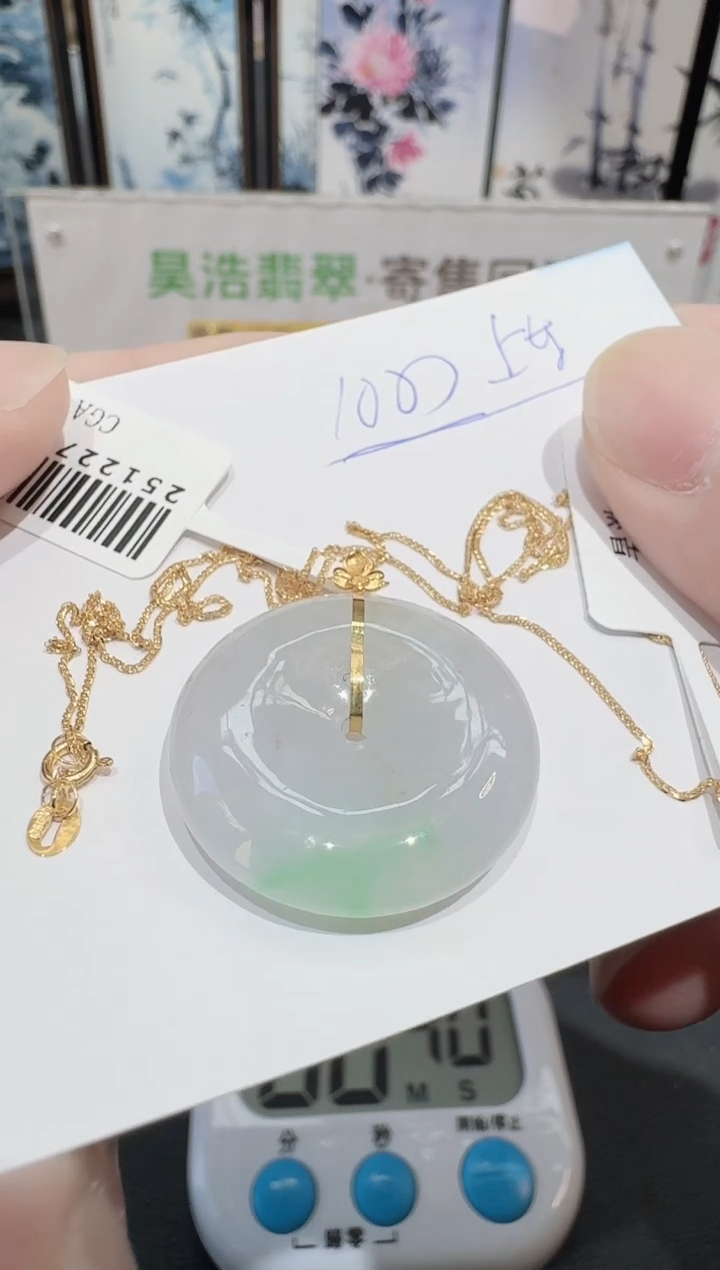 颈饰18K金镶嵌翡翠寄售回流不退不换，多样性发一