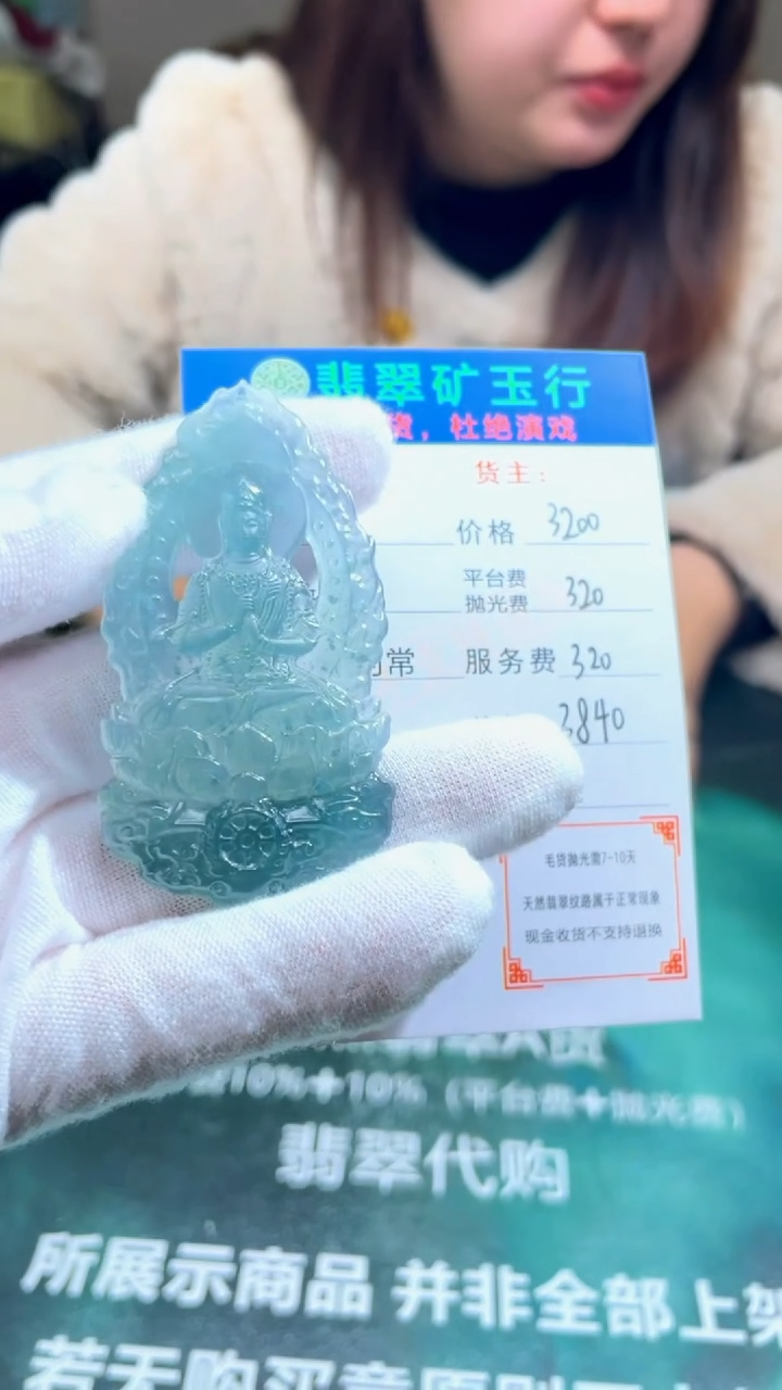 【闪购商品】定制翡翠未镶嵌P-毛货不退不换-多样性发货