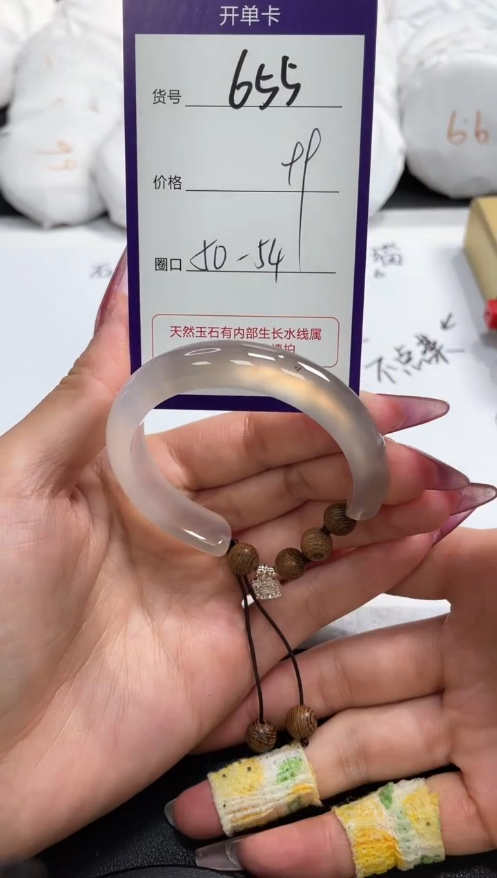 【闪购商品】玛瑙/玉髓手镯未镶嵌655