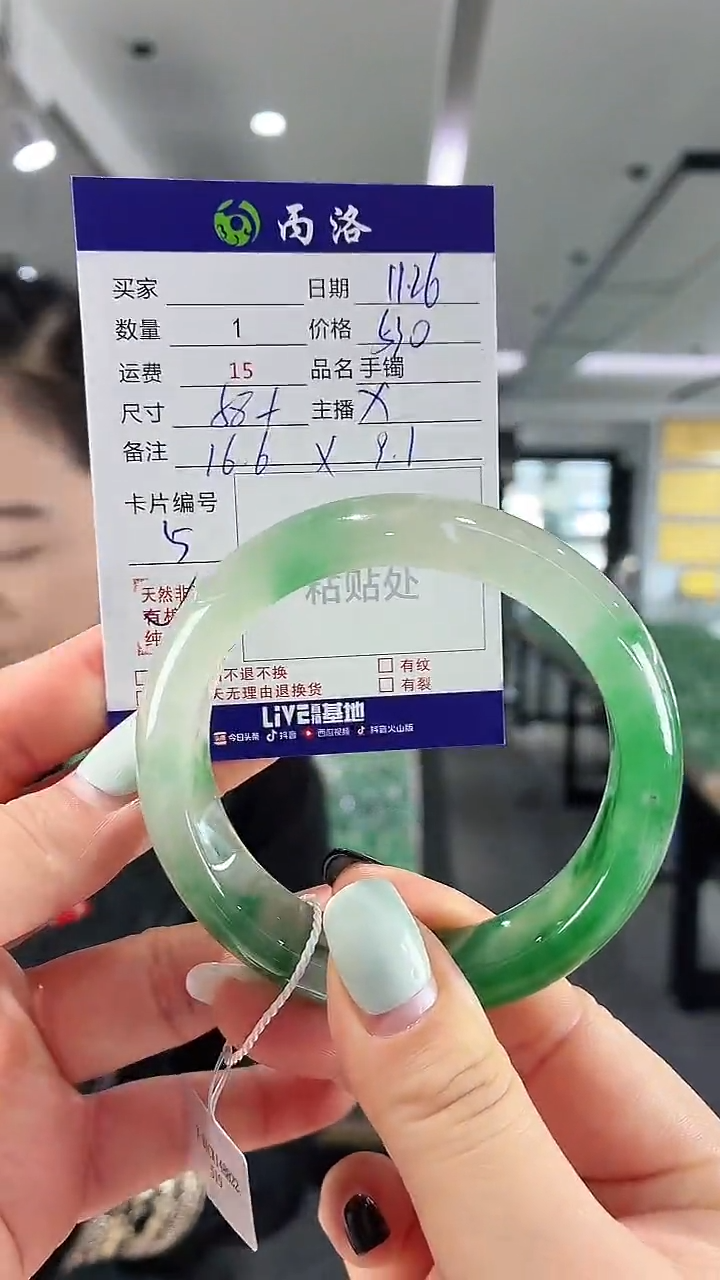 未镶嵌石英质玉手镯58+