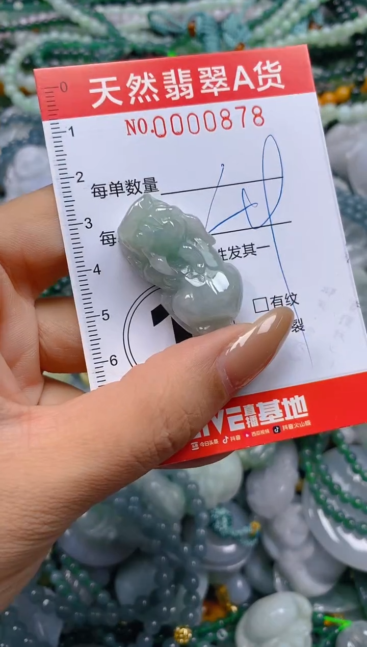 颈饰未镶嵌翡翠闪购0000878