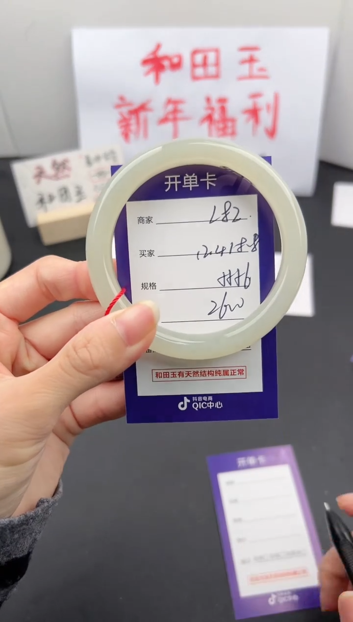 【闪购商品】和田玉手镯未镶嵌微色差L82