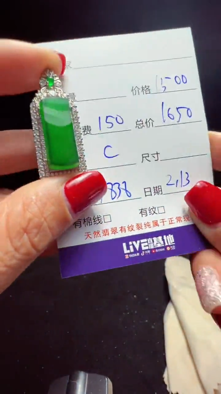 【闪购商品】翡翠吊坠(赠链)未镶嵌0800138860多样性发货