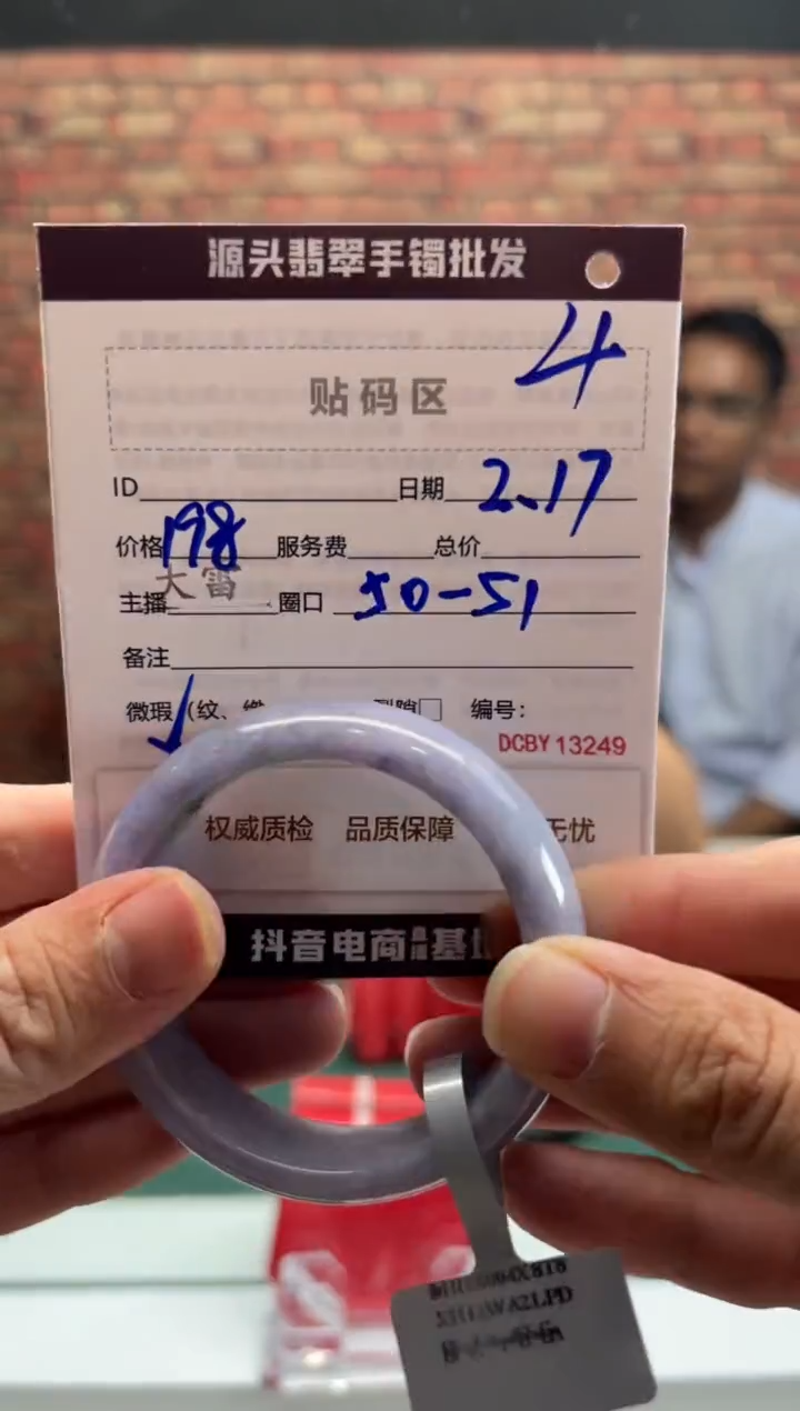【闪购商品】定制翡翠手镯未镶嵌4手镯