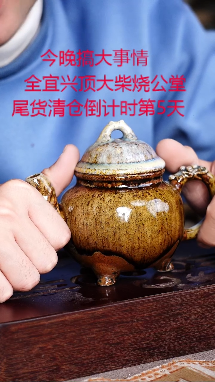 茶壶紫砂宜兴紫砂柴烧