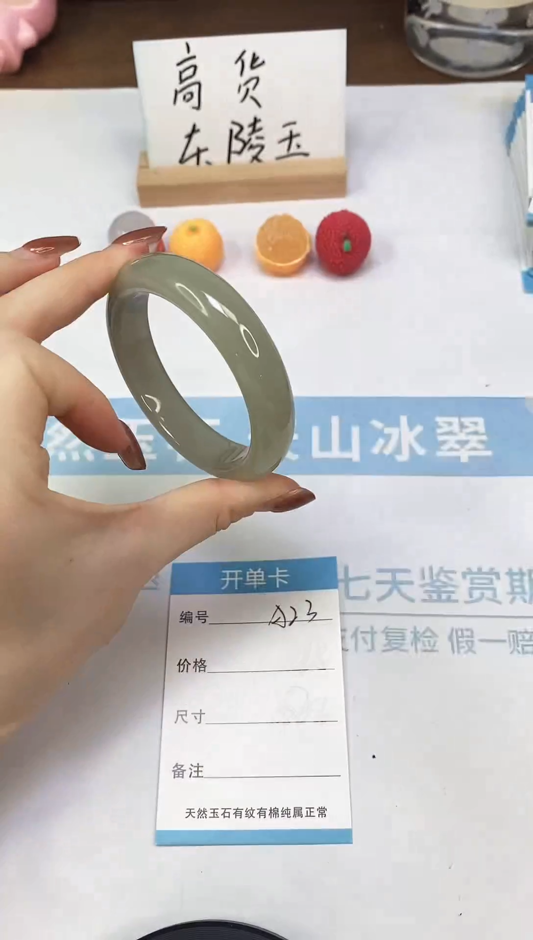 未镶嵌手镯石英质玉A23  57.0