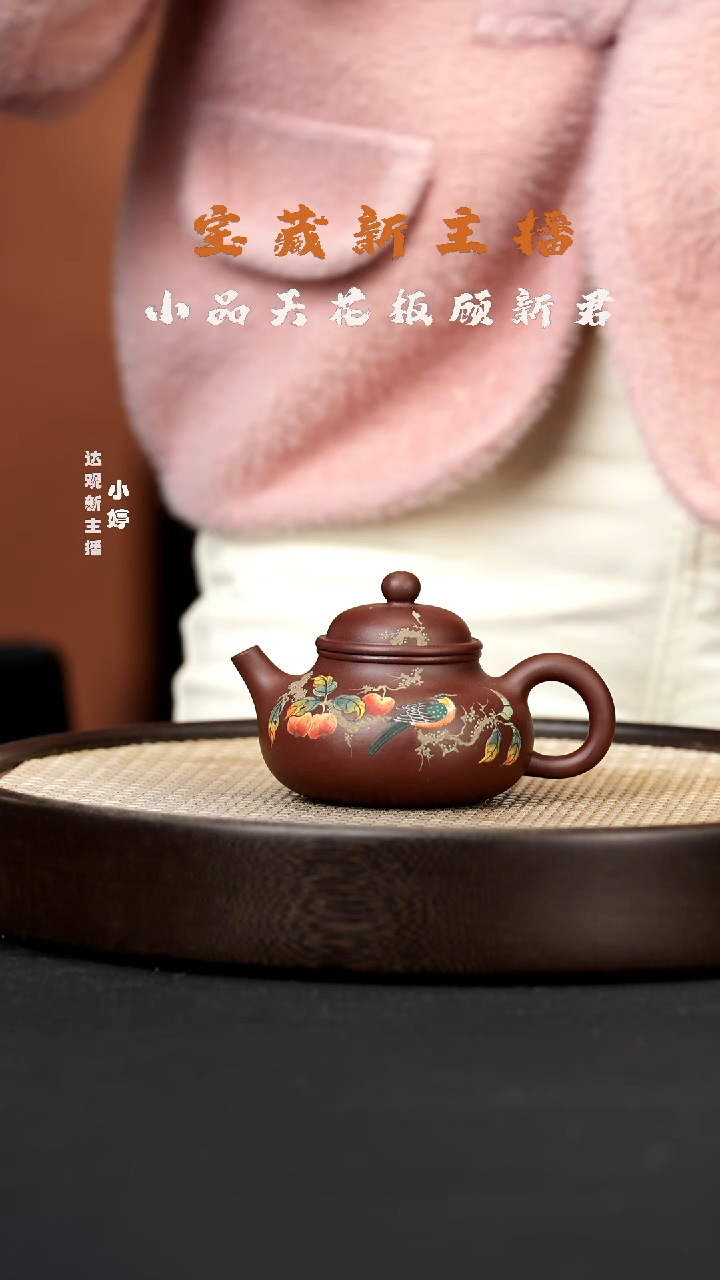 【闪购商品】紫砂茶壶婷YJE103杨金娥大容天紫龙血230c