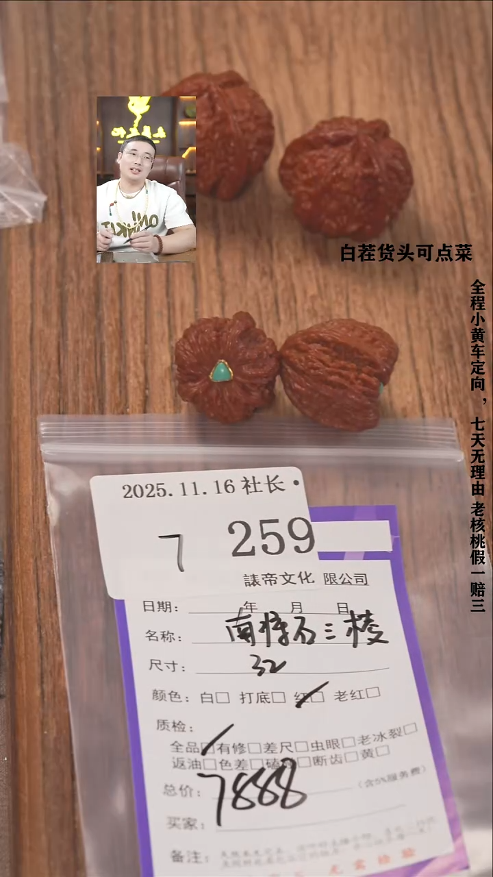 把件文玩核桃小*玮諘帝文化259南疆石三棱