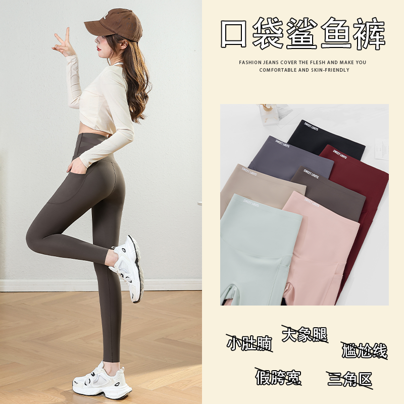 春秋新款打底裤女外穿收腹提臀瑜伽骑行裤子新款百搭口袋鲨鱼裤子