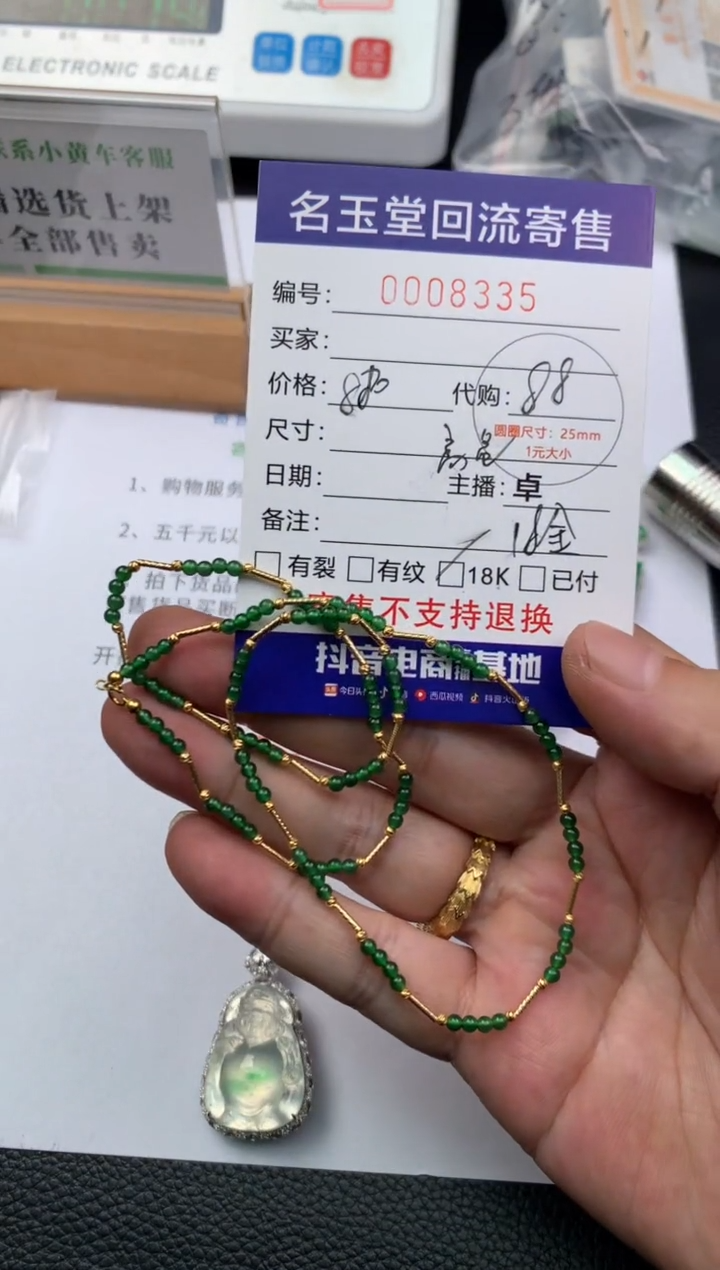 【闪购商品】定制翡翠18K金镶嵌回流寄售不退不换随机发货*1