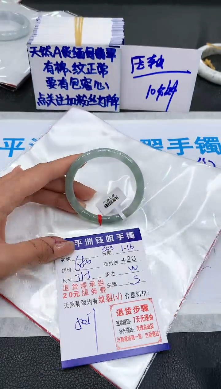 【闪购商品】翡翠手镯未镶嵌11111111111111