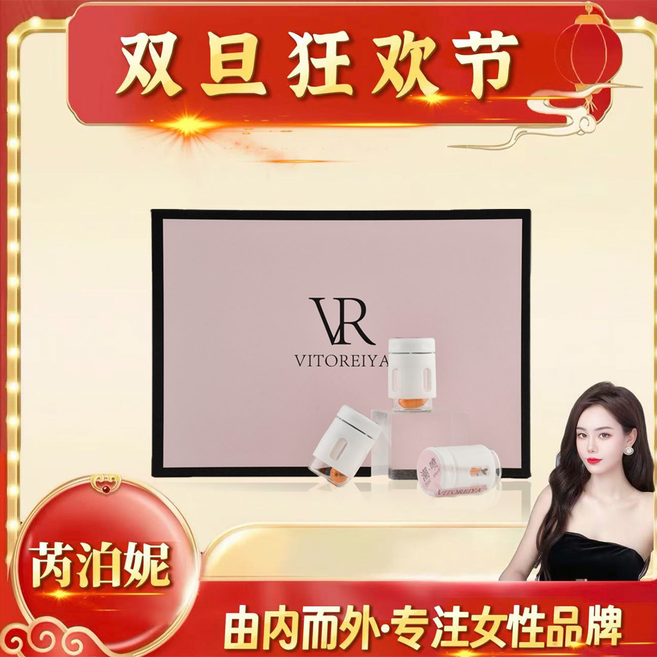 【水润护理液】芮泊妮水润护理液
