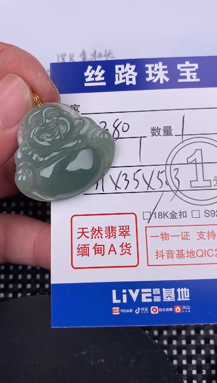 【闪购商品】翡翠颈饰18K金镶嵌挂件