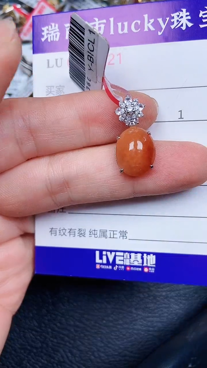 颈饰银S925镶嵌翡翠2221