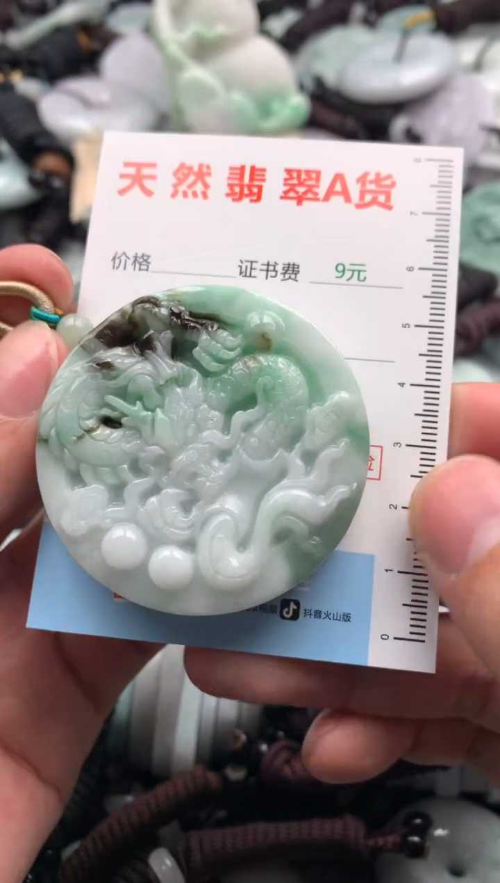 【闪购商品】翡翠吊坠(不含链)未镶嵌1