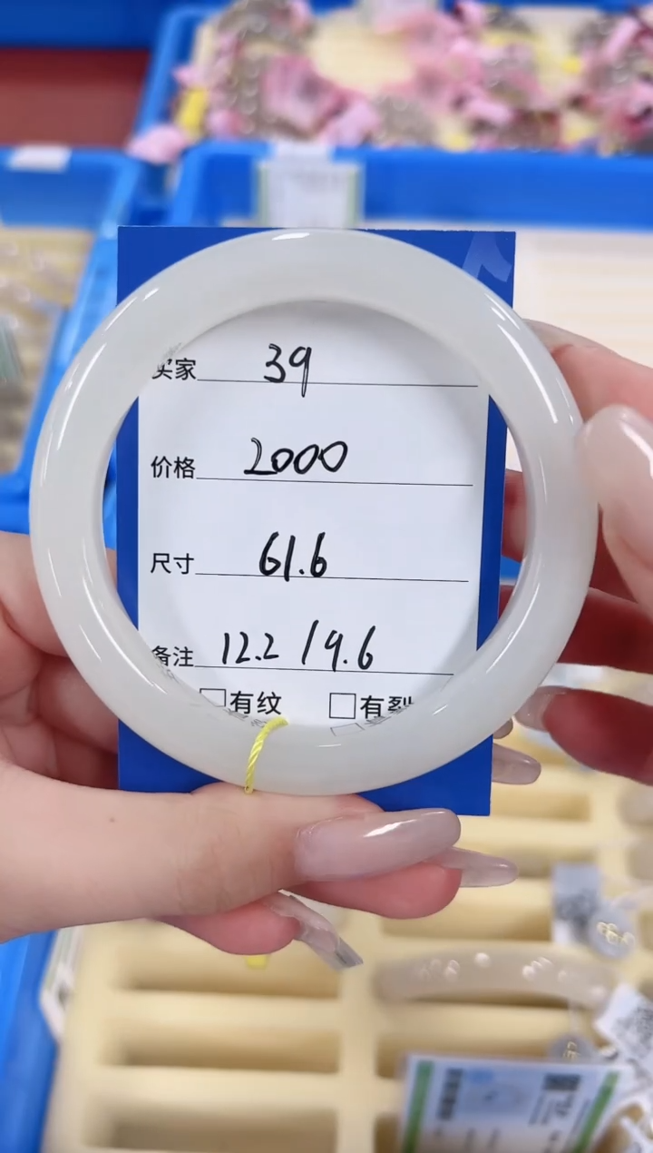 未镶嵌手镯和田玉39冰白