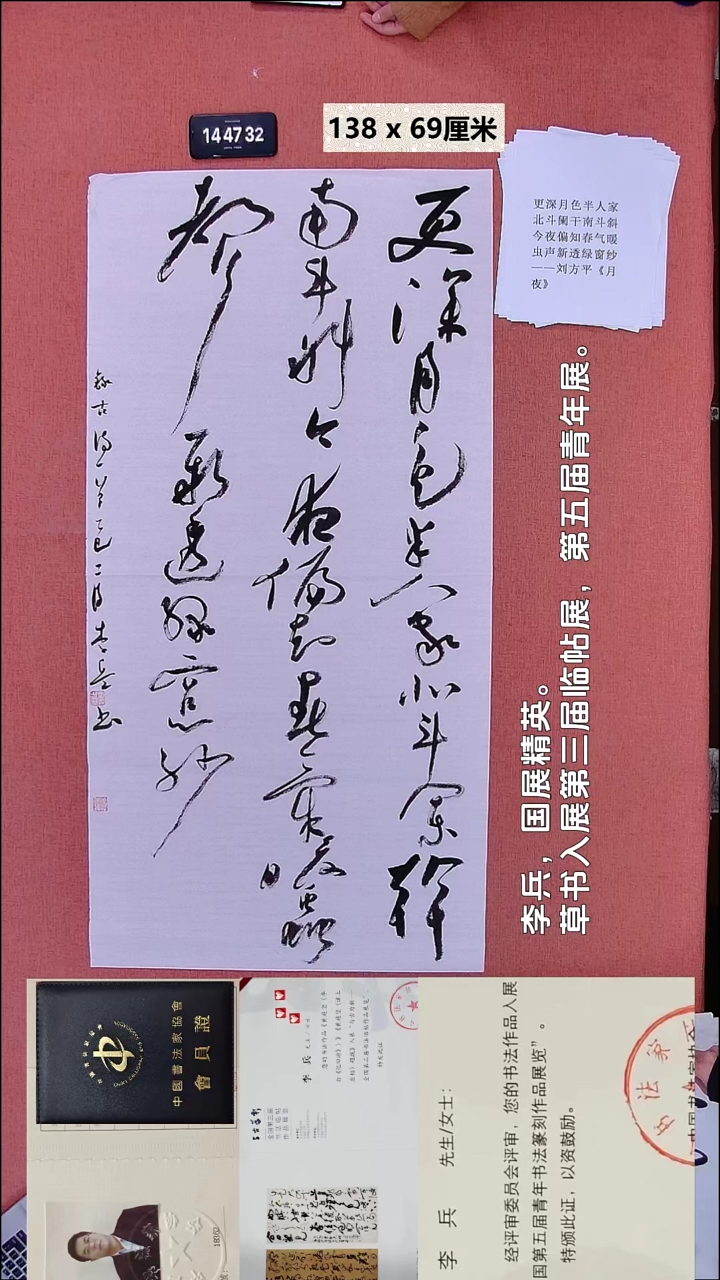 书法101    李老师书法作品