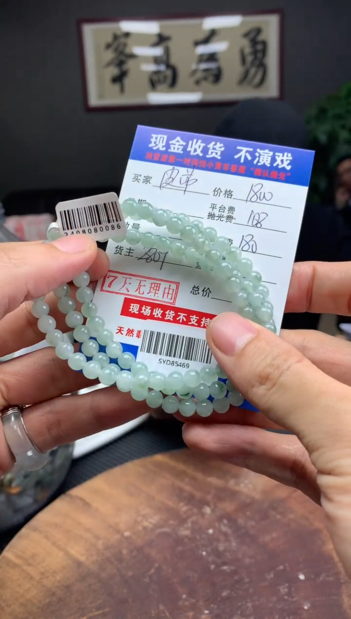 【闪购商品】定制翡翠未镶嵌SYD85469