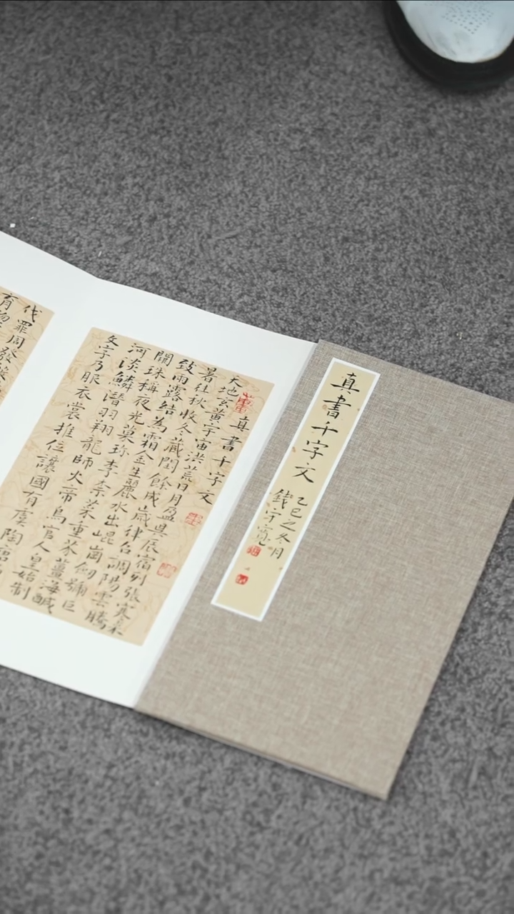 书法书法QSK老师作品